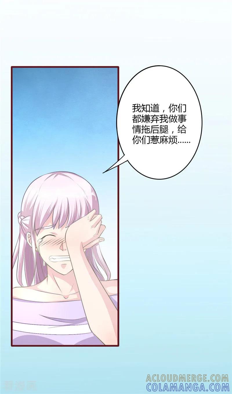 第27话-书中密友-仟绘动漫（第2张）