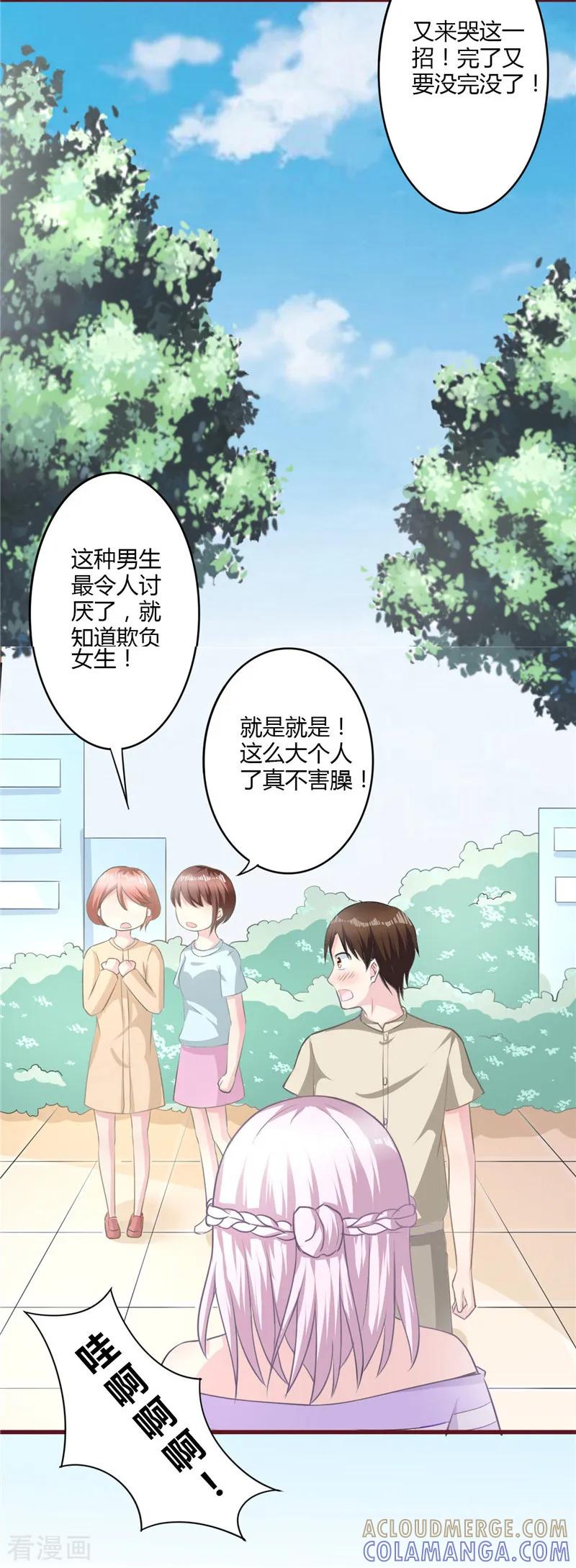 第27话-书中密友-仟绘动漫（第5张）