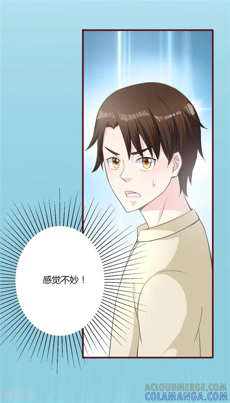 第27话-书中密友-仟绘动漫（第3张）