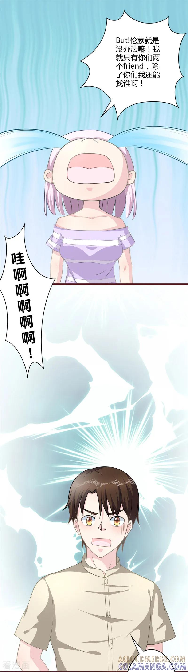第27话-书中密友-仟绘动漫（第4张）