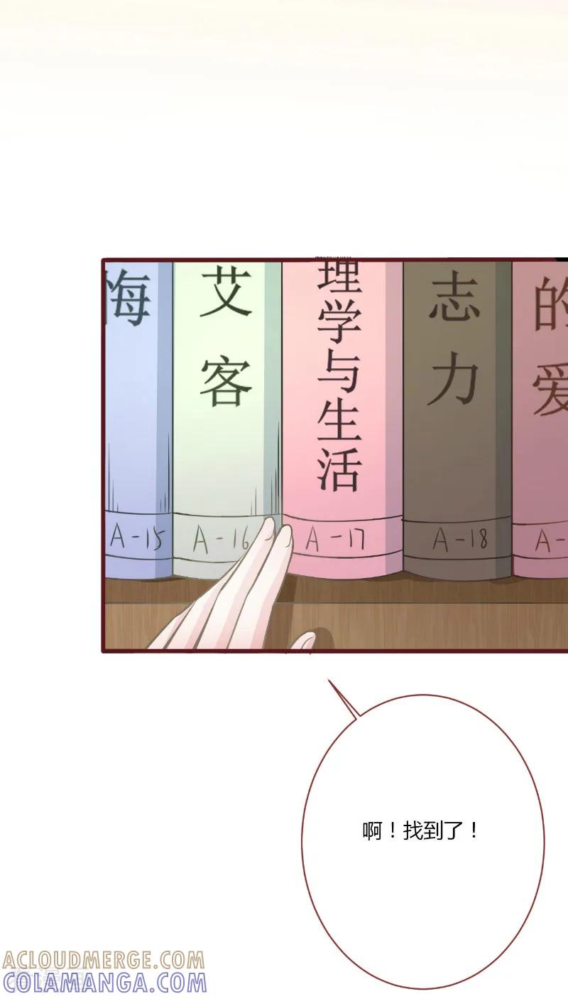 第29话-书中密友-仟绘动漫（第4张）