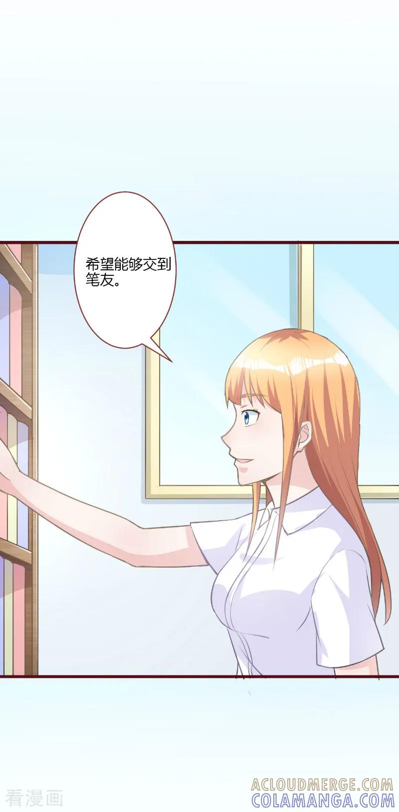 第29话-书中密友-仟绘动漫（第8张）