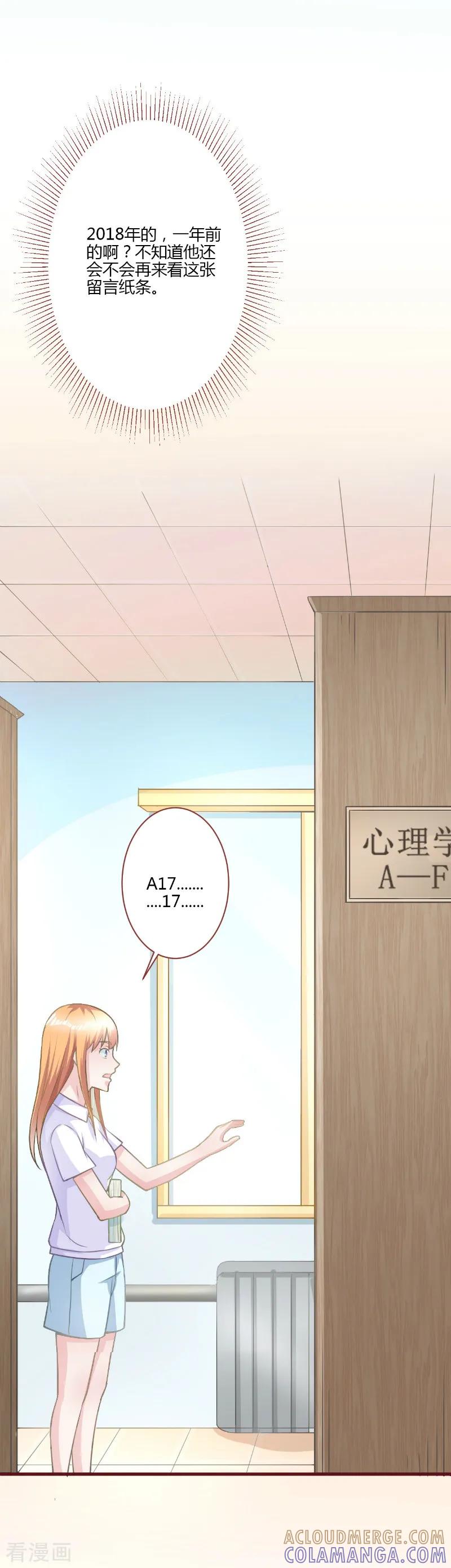 第29话-书中密友-仟绘动漫（第3张）