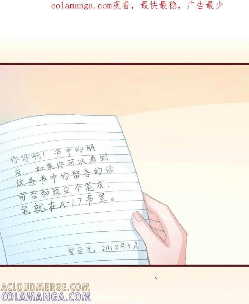 第29话-书中密友-仟绘动漫（第1张）