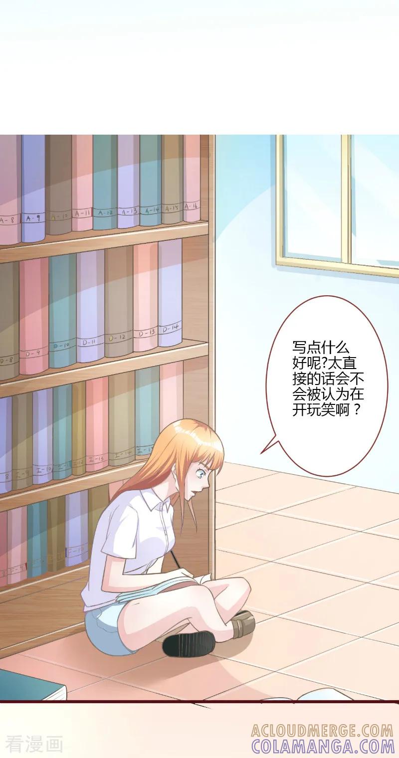 第29话-书中密友-仟绘动漫（第6张）