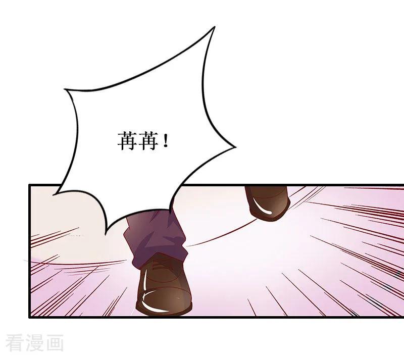 第3话你会在乎吗？-二次热恋：我的竹马情人-元气弹漫画 泛次元文化（第22张）