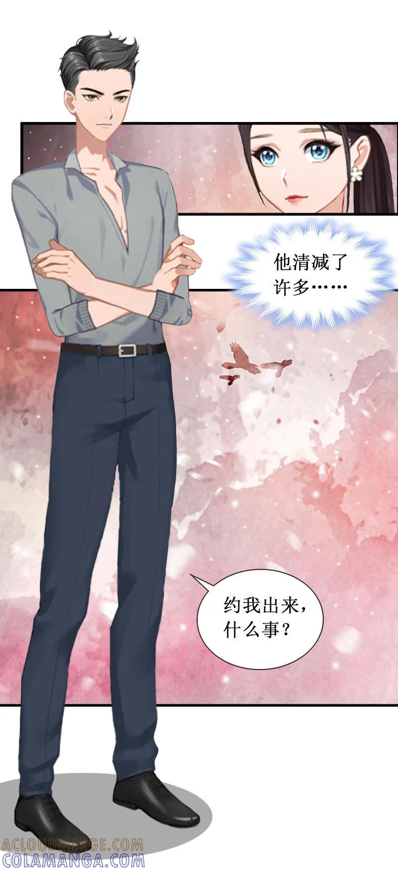 第3话你会在乎吗？-二次热恋：我的竹马情人-元气弹漫画 泛次元文化（第5张）