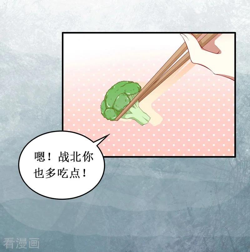 第3话你会在乎吗？-二次热恋：我的竹马情人-元气弹漫画 泛次元文化（第8张）