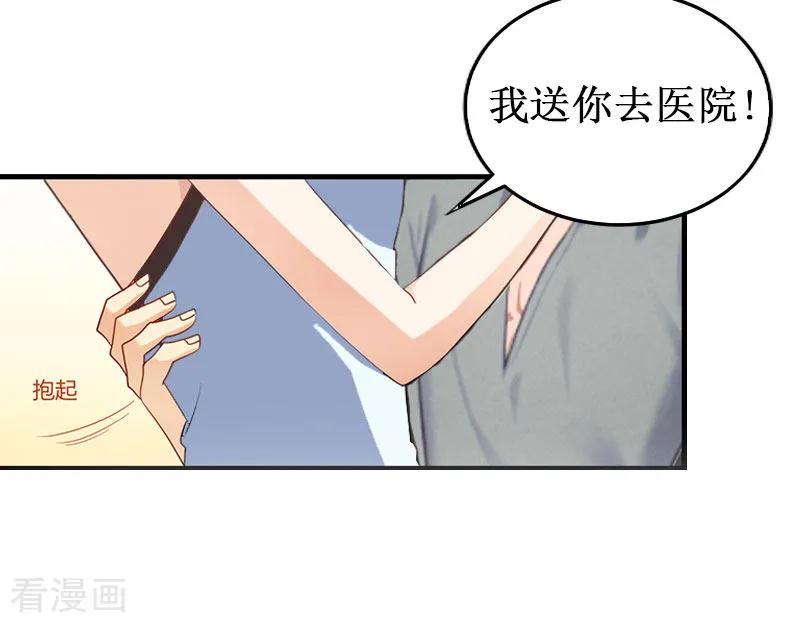 第3话你会在乎吗？-二次热恋：我的竹马情人-元气弹漫画 泛次元文化（第24张）
