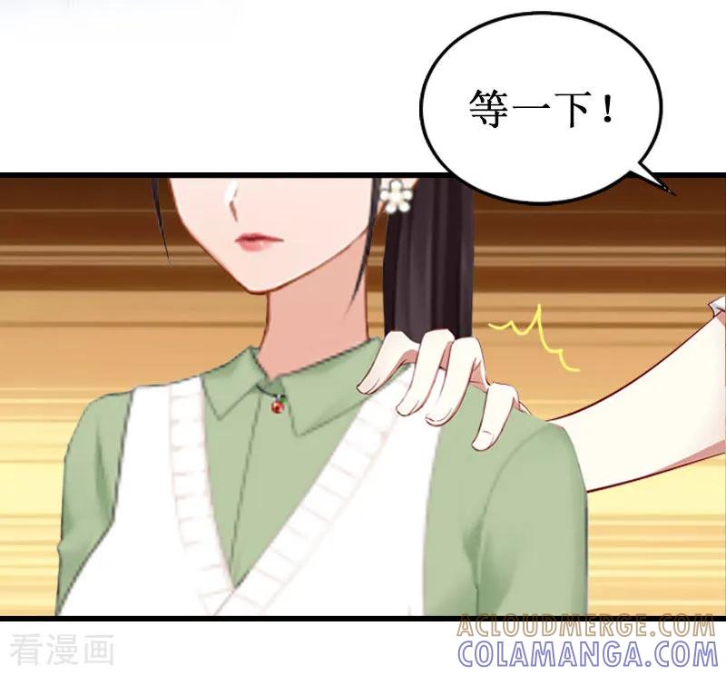 第3话你会在乎吗？-二次热恋：我的竹马情人-元气弹漫画 泛次元文化（第15张）