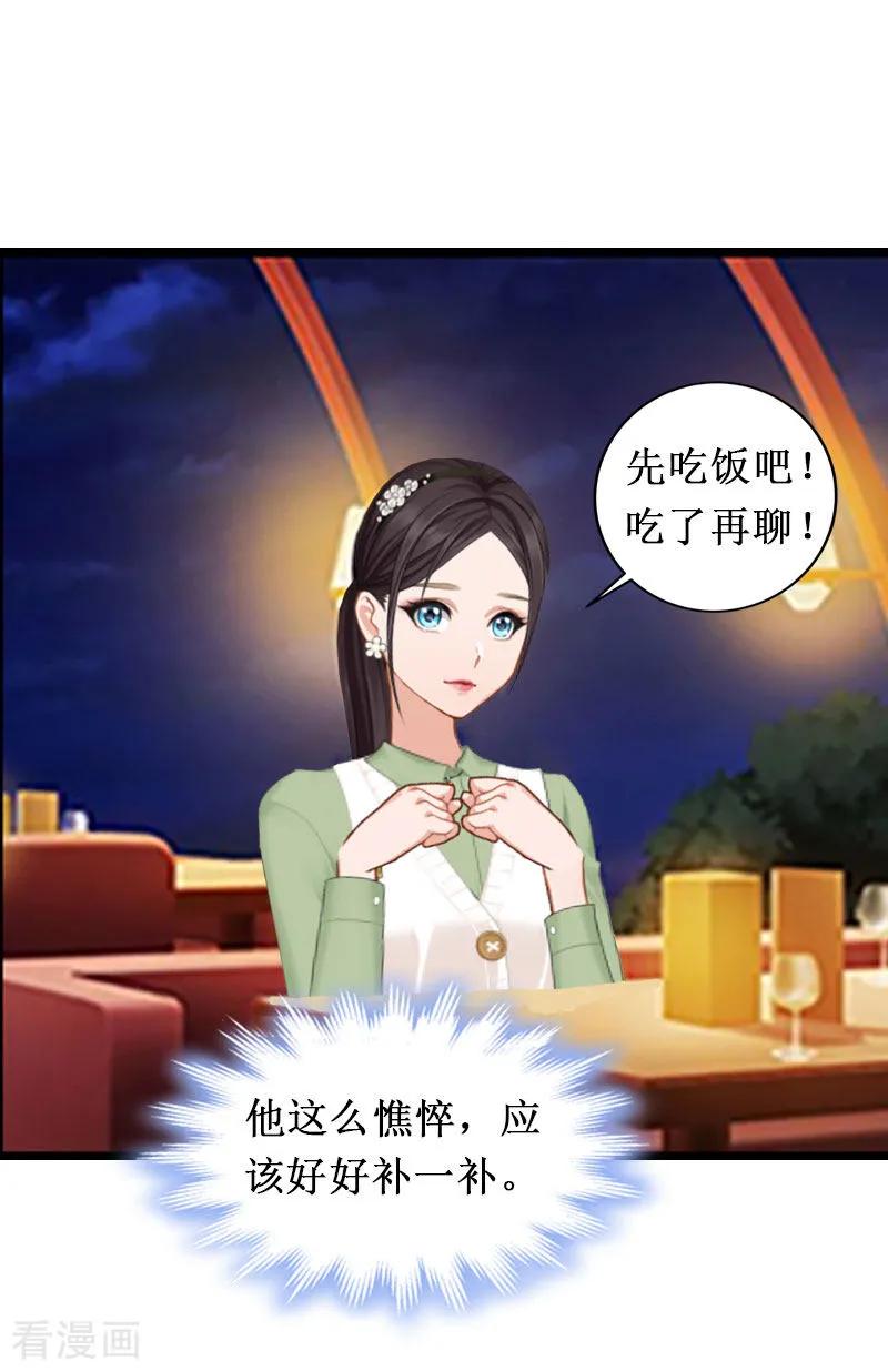 第3话你会在乎吗？-二次热恋：我的竹马情人-元气弹漫画 泛次元文化（第6张）