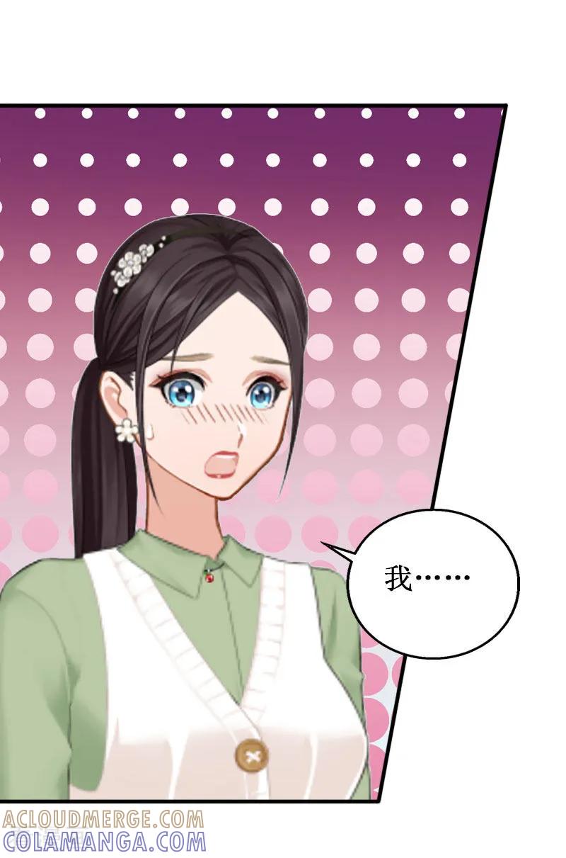 第3话你会在乎吗？-二次热恋：我的竹马情人-元气弹漫画 泛次元文化（第21张）