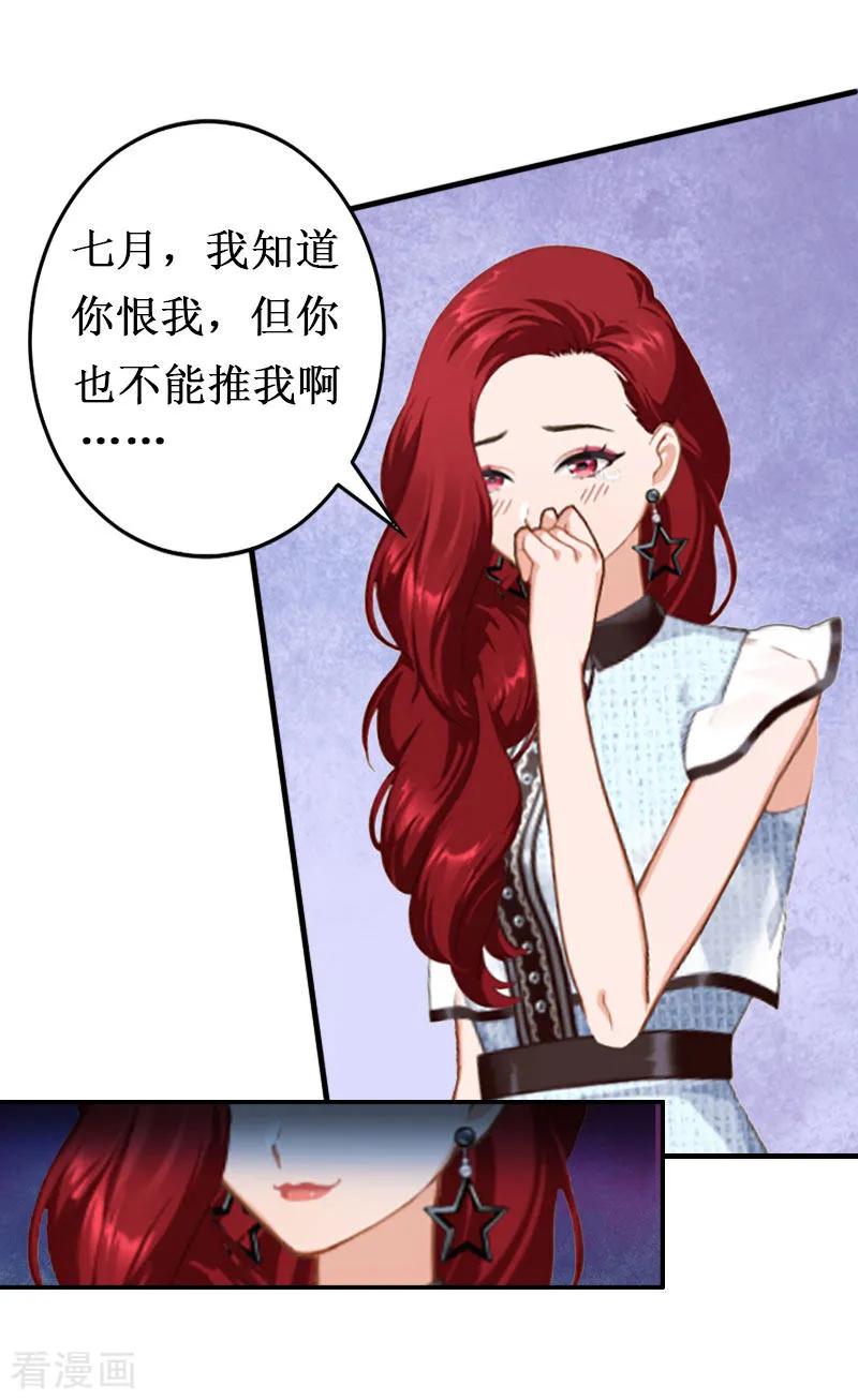 第3话你会在乎吗？-二次热恋：我的竹马情人-元气弹漫画 泛次元文化（第20张）