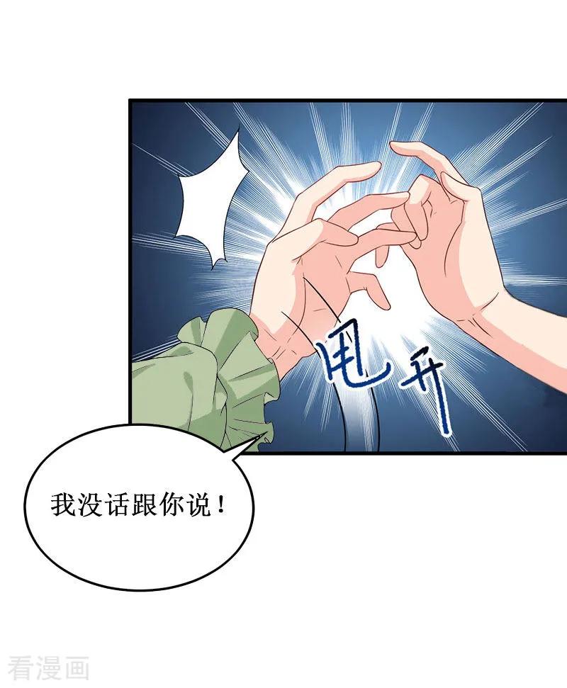 第3话你会在乎吗？-二次热恋：我的竹马情人-元气弹漫画 泛次元文化（第16张）