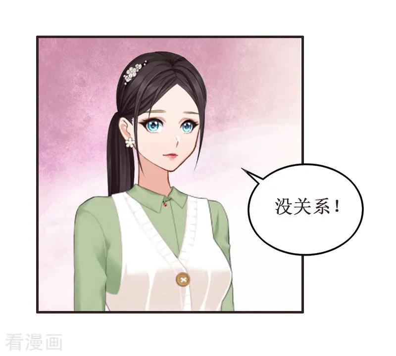 第3话你会在乎吗？-二次热恋：我的竹马情人-元气弹漫画 泛次元文化（第4张）