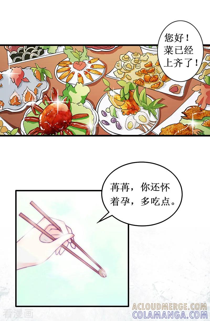 第3话你会在乎吗？-二次热恋：我的竹马情人-元气弹漫画 泛次元文化（第7张）