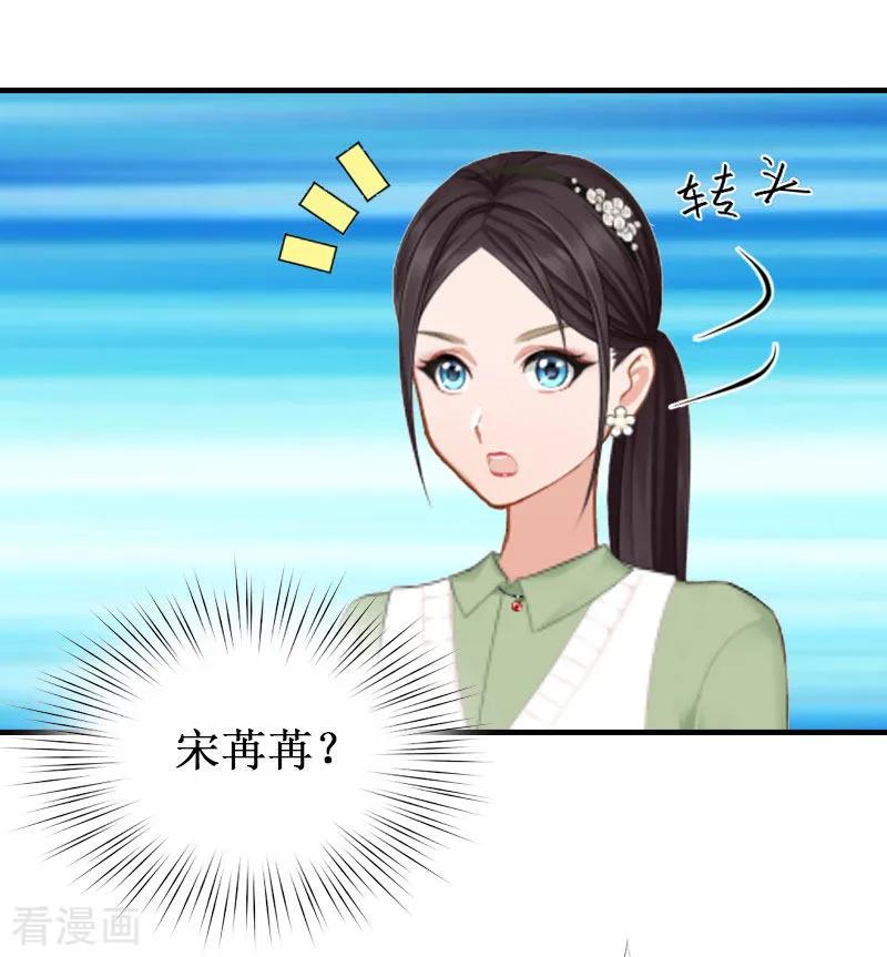 第3话你会在乎吗？-二次热恋：我的竹马情人-元气弹漫画 泛次元文化（第18张）