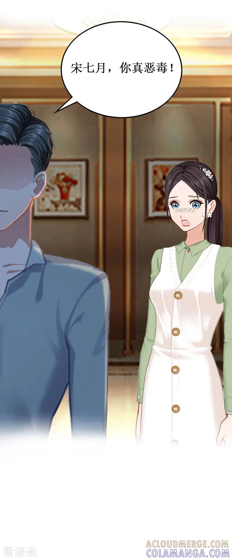 第3话你会在乎吗？-二次热恋：我的竹马情人-元气弹漫画 泛次元文化（第25张）