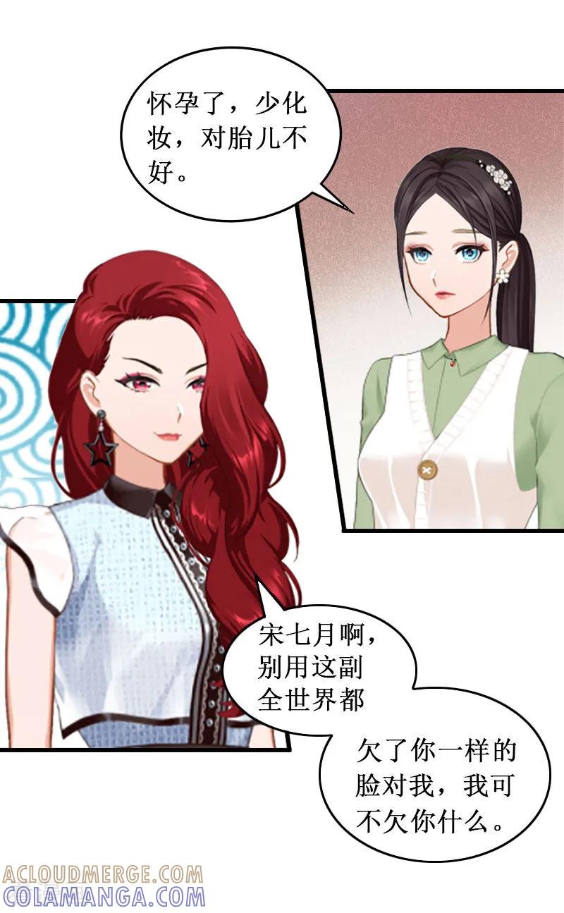 第3话你会在乎吗？-二次热恋：我的竹马情人-元气弹漫画 泛次元文化（第13张）