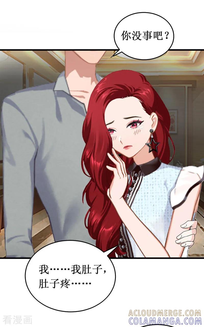 第3话你会在乎吗？-二次热恋：我的竹马情人-元气弹漫画 泛次元文化（第23张）