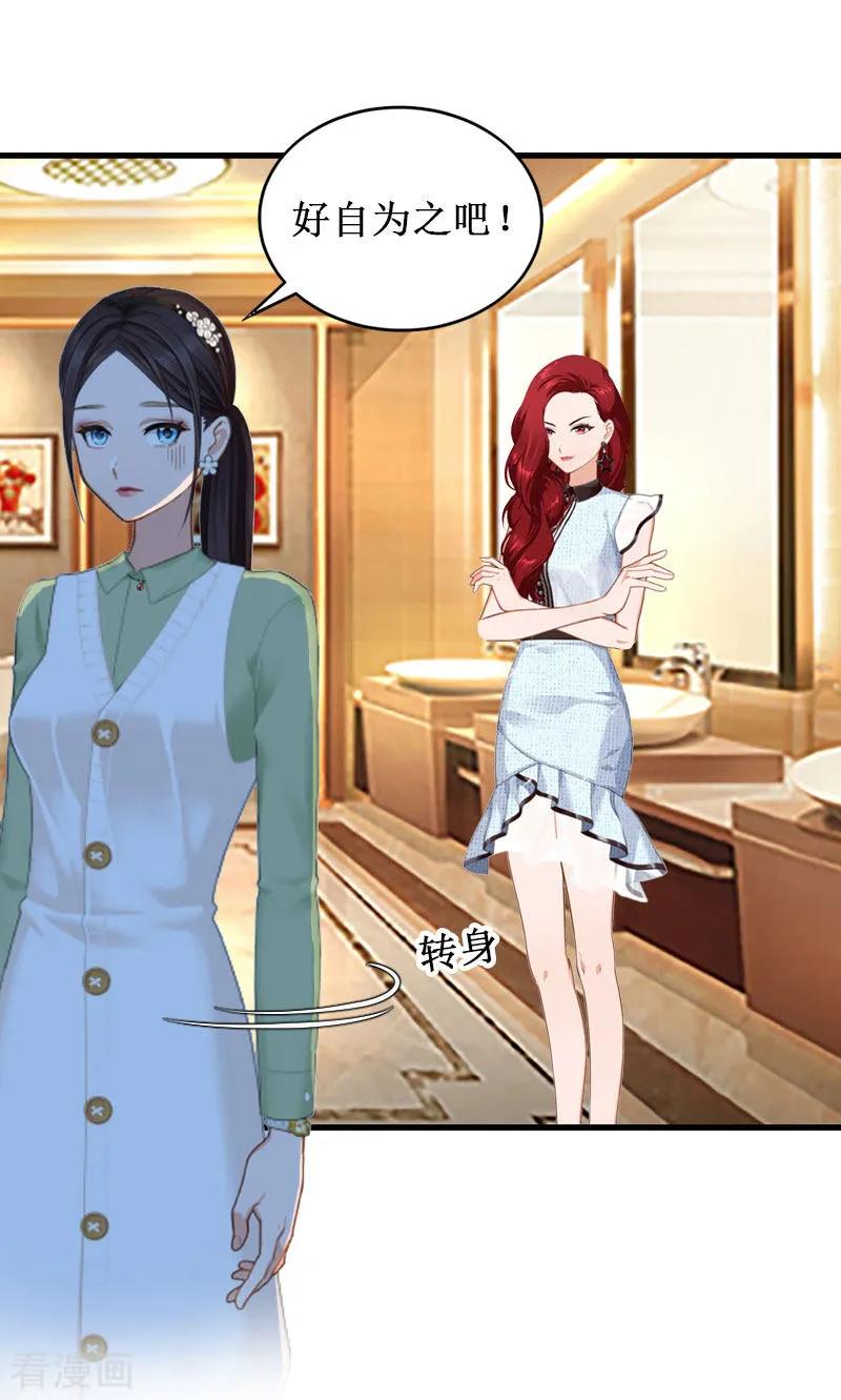 第3话你会在乎吗？-二次热恋：我的竹马情人-元气弹漫画 泛次元文化（第14张）