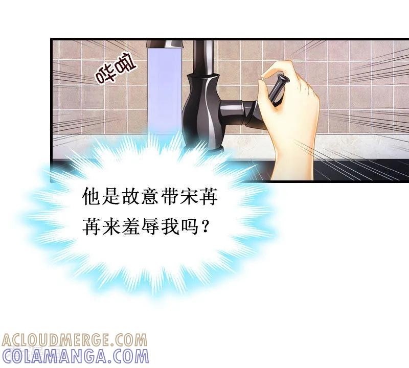 第3话你会在乎吗？-二次热恋：我的竹马情人-元气弹漫画 泛次元文化（第11张）