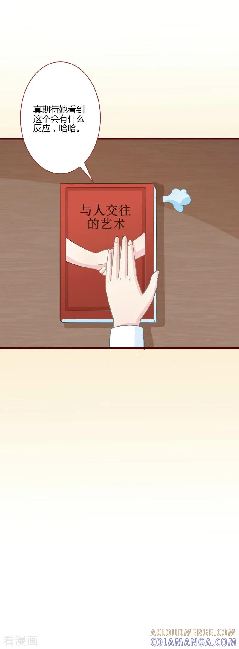第30话-书中密友-仟绘动漫（第5张）