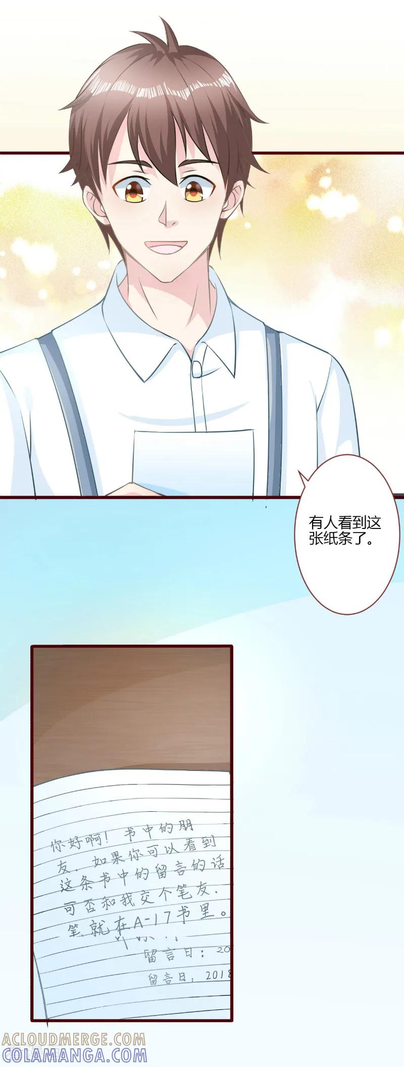 第30话-书中密友-仟绘动漫（第3张）