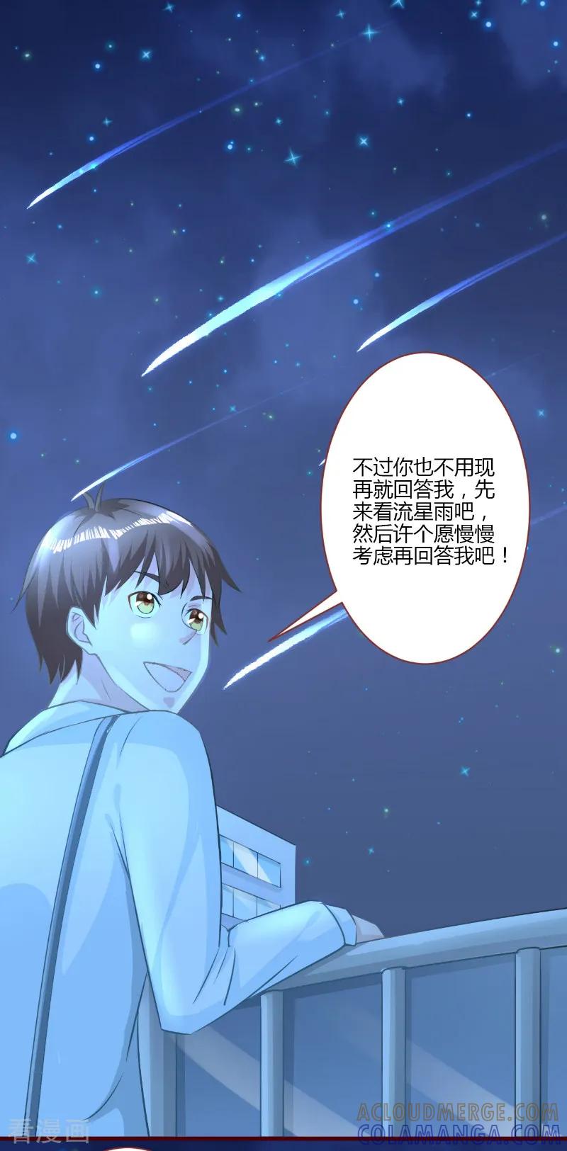 第31话-书中密友-仟绘动漫（第6张）