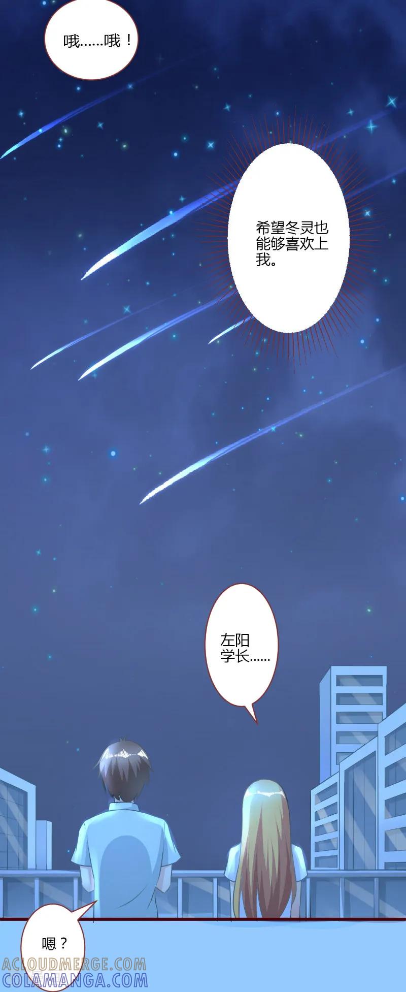 第31话-书中密友-仟绘动漫（第7张）