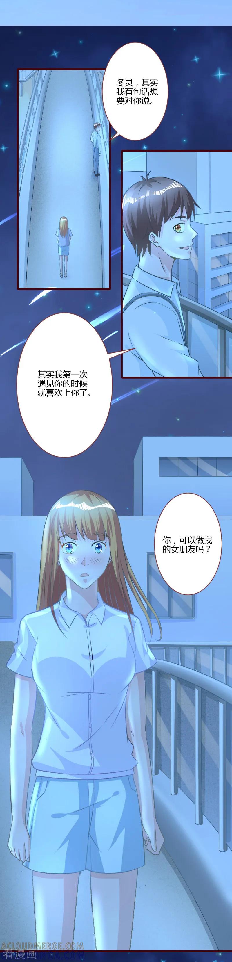 第31话-书中密友-仟绘动漫（第5张）
