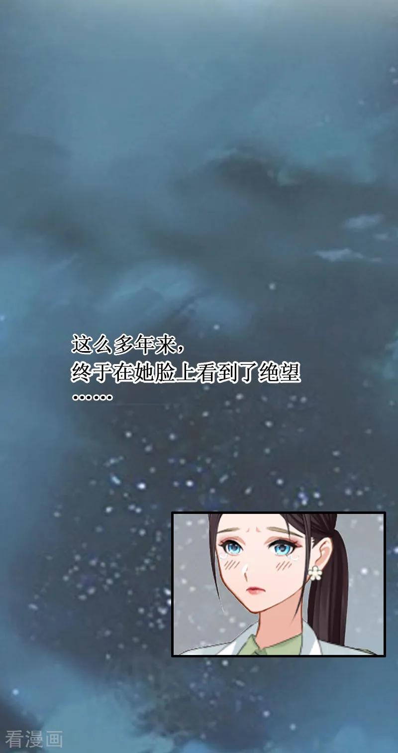 第4话堕胎药-二次热恋：我的竹马情人-元气弹漫画 泛次元文化（第6张）
