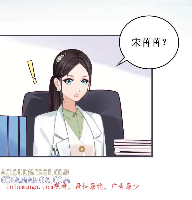 第4话堕胎药-二次热恋：我的竹马情人-元气弹漫画 泛次元文化（第29张）