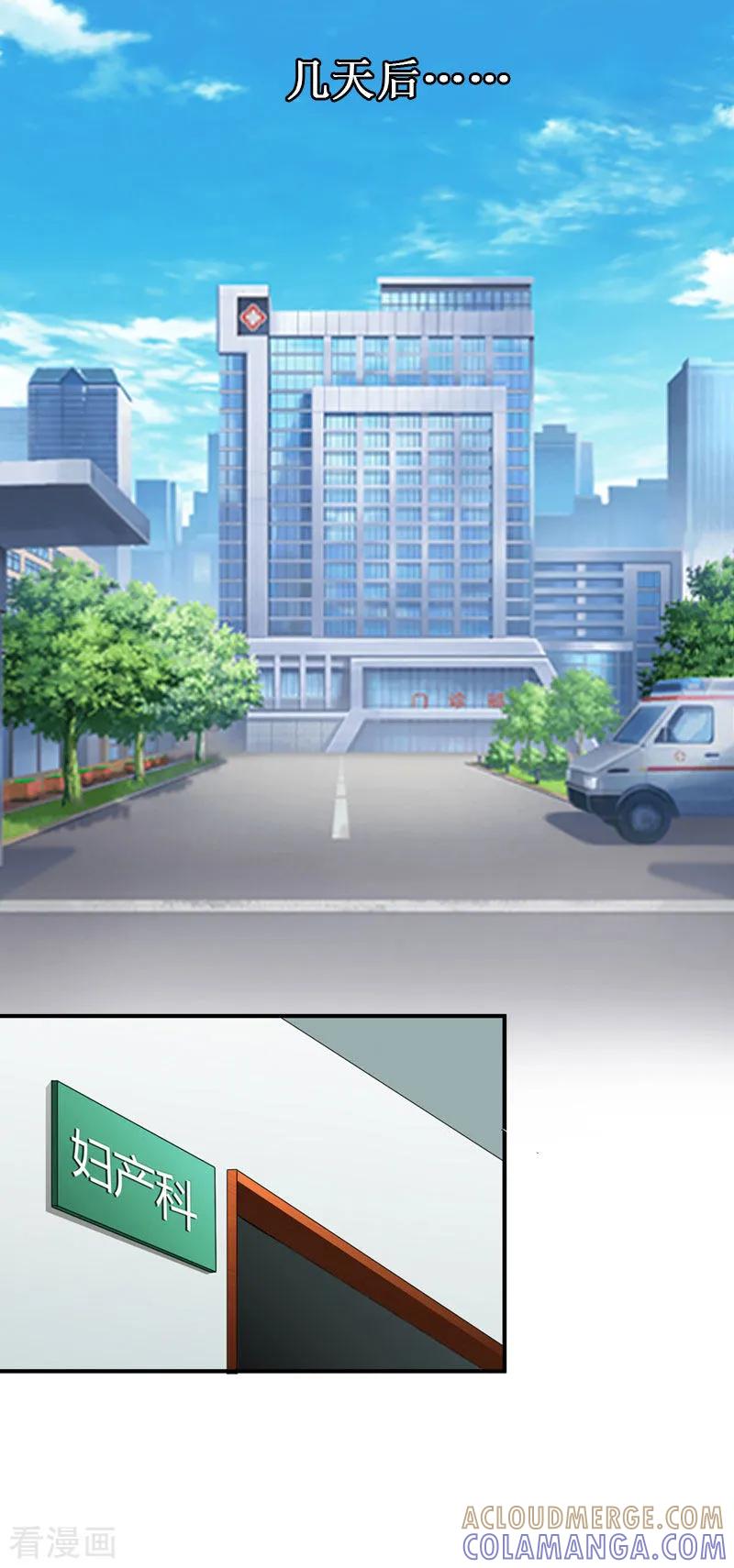 第4话堕胎药-二次热恋：我的竹马情人-元气弹漫画 泛次元文化（第11张）