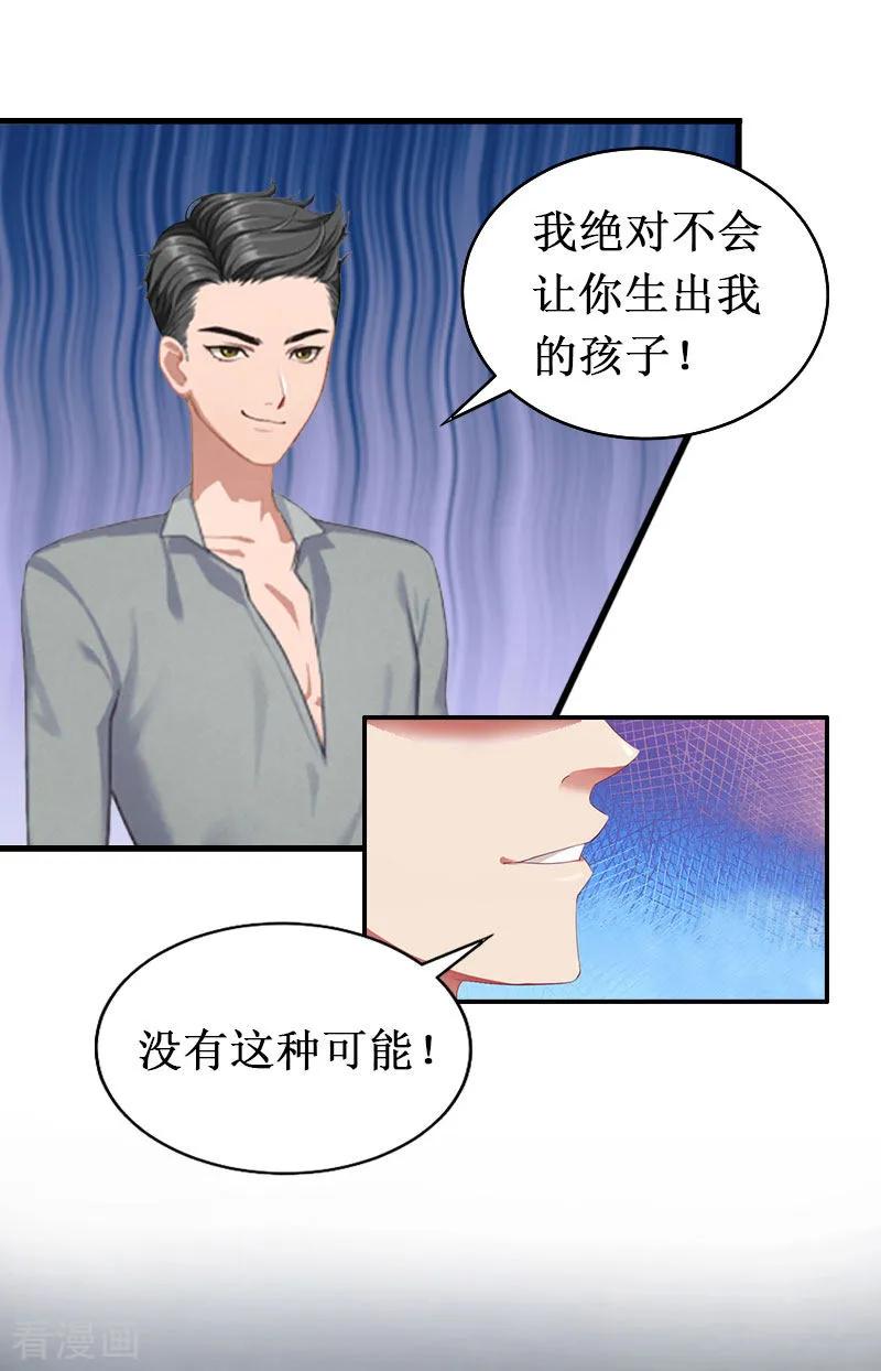 第4话堕胎药-二次热恋：我的竹马情人-元气弹漫画 泛次元文化（第2张）