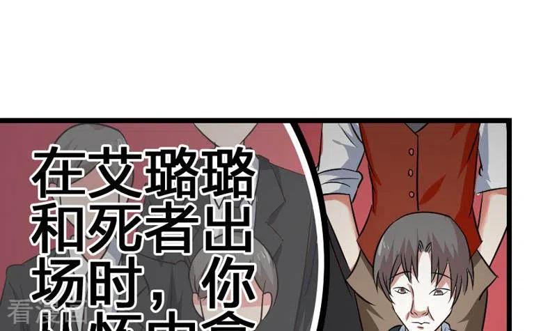 第4话真正的凶手就是你-不凡的菜鸡-漫画岛（第6张）