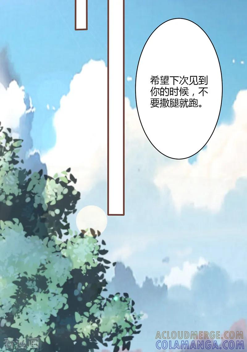第4话-书中密友-仟绘动漫（第7张）