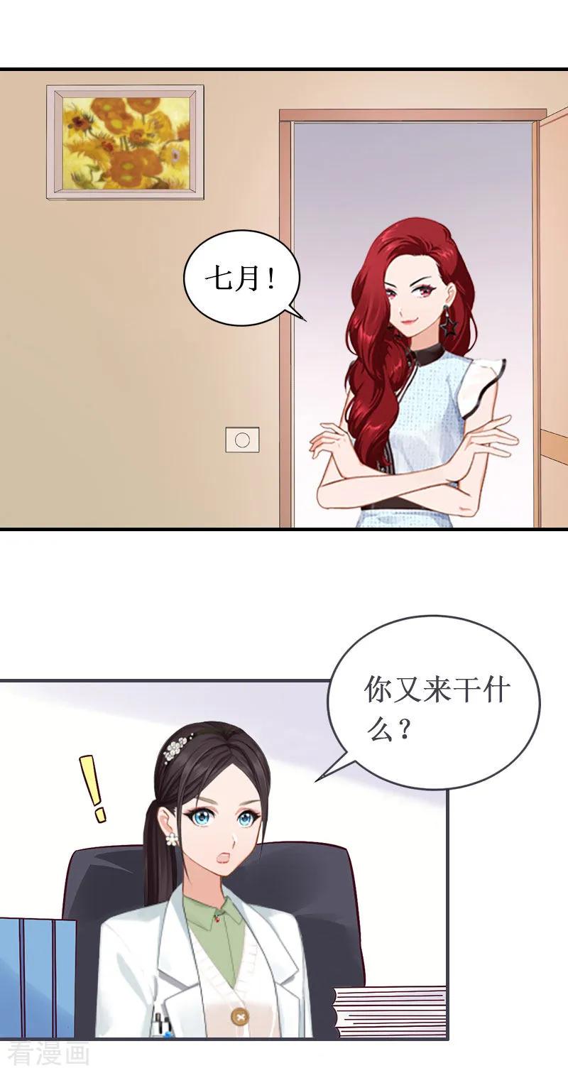 第4话堕胎药-二次热恋：我的竹马情人-元气弹漫画 泛次元文化（第12张）