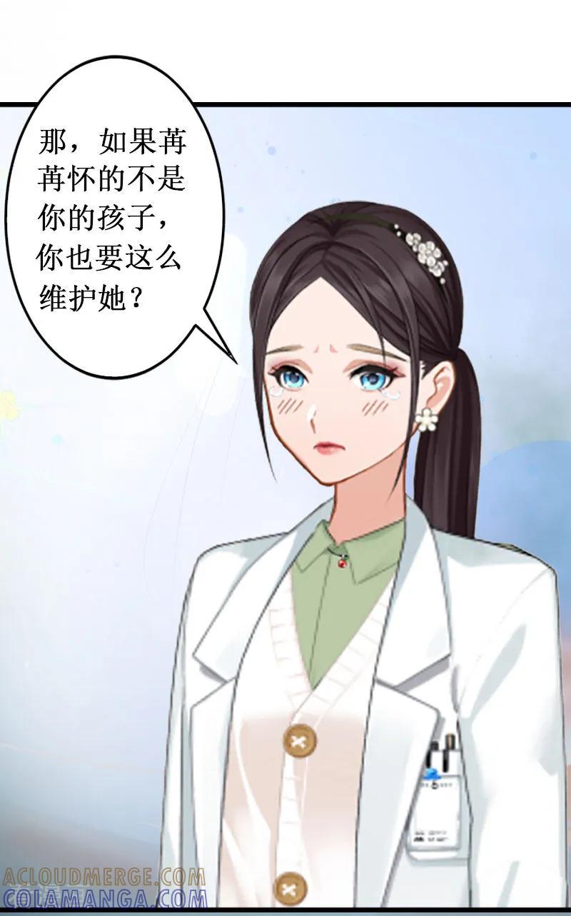 第4话堕胎药-二次热恋：我的竹马情人-元气弹漫画 泛次元文化（第5张）