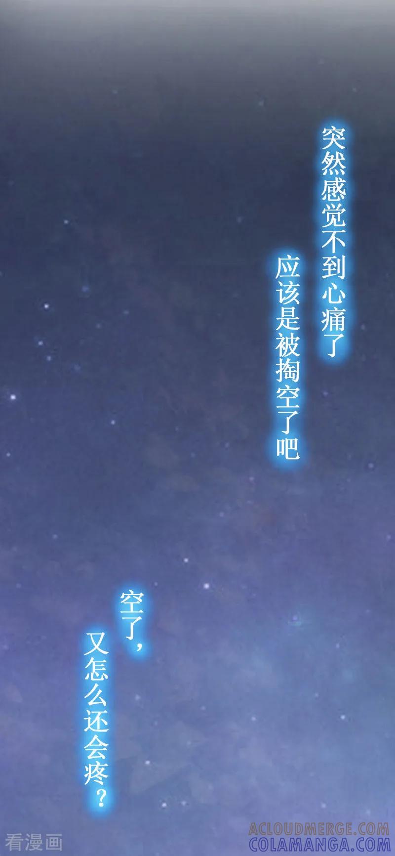 第4话堕胎药-二次热恋：我的竹马情人-元气弹漫画 泛次元文化（第3张）
