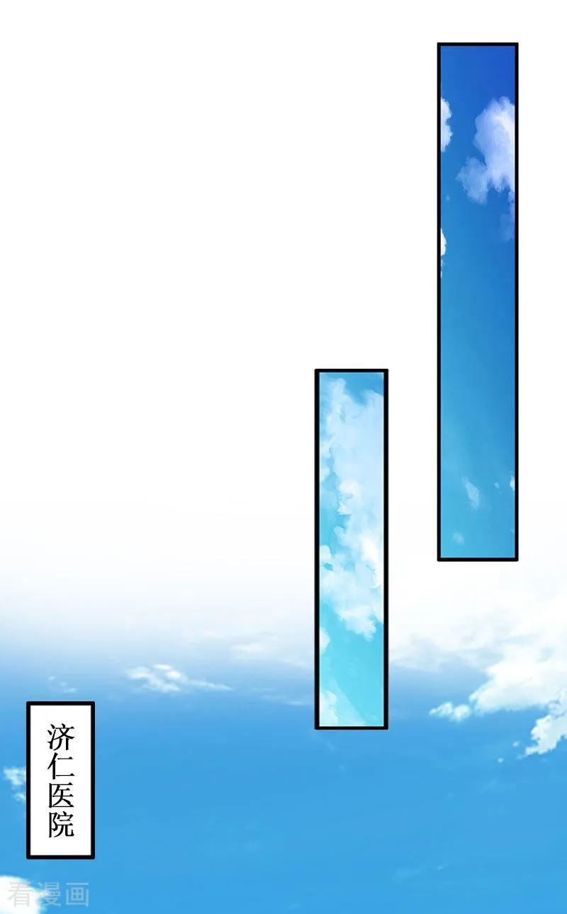 第4话堕胎药-二次热恋：我的竹马情人-元气弹漫画 泛次元文化（第10张）