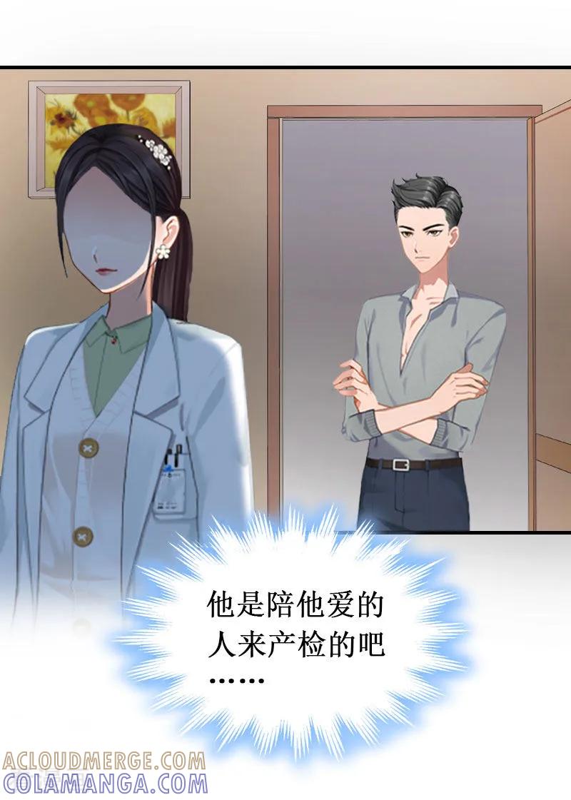 第4话堕胎药-二次热恋：我的竹马情人-元气弹漫画 泛次元文化（第19张）