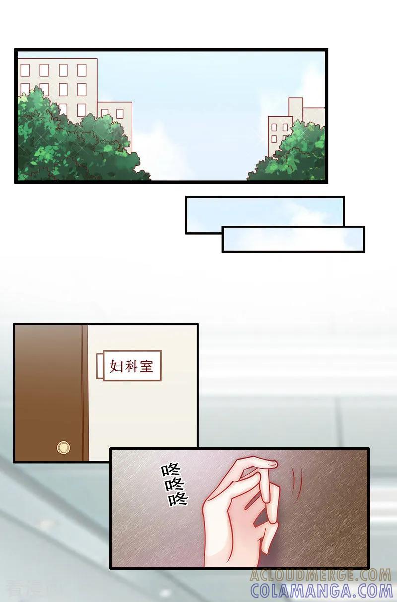第4话堕胎药-二次热恋：我的竹马情人-元气弹漫画 泛次元文化（第27张）