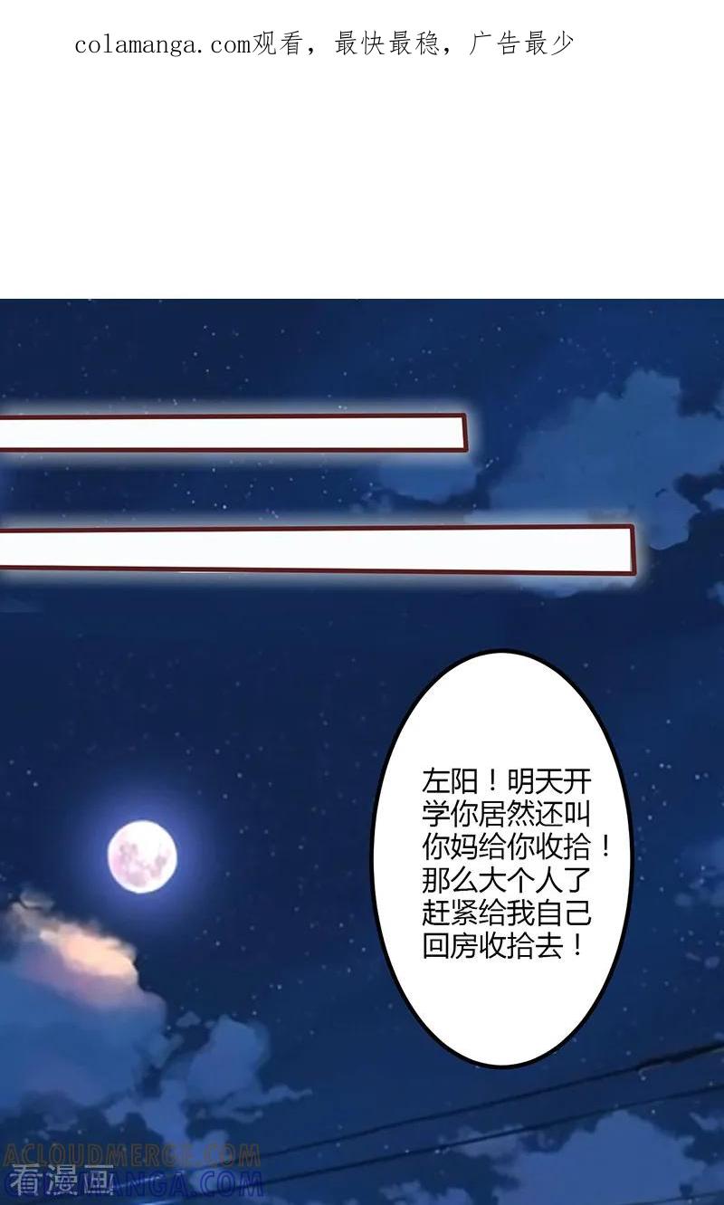 第4话-书中密友-仟绘动漫（第1张）