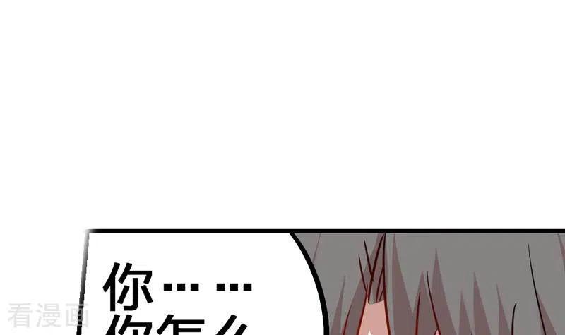 第4话真正的凶手就是你-不凡的菜鸡-漫画岛（第3张）
