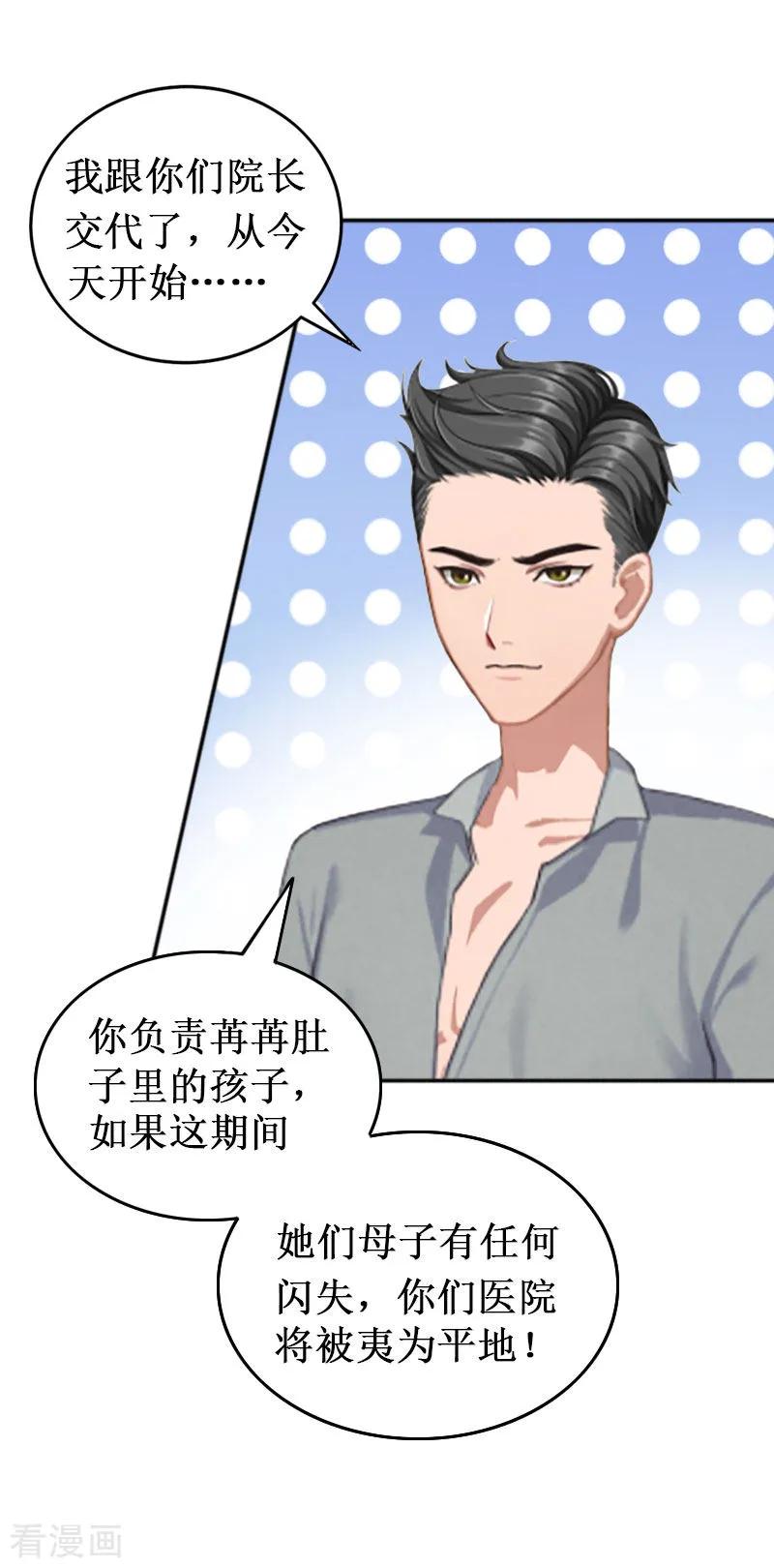 第4话堕胎药-二次热恋：我的竹马情人-元气弹漫画 泛次元文化（第20张）