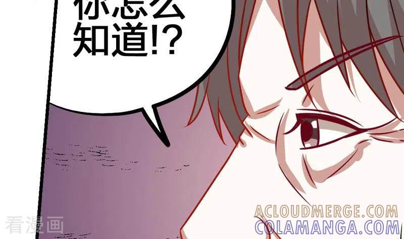 第4话真正的凶手就是你-不凡的菜鸡-漫画岛（第4张）