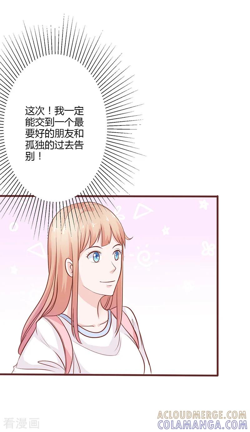 第4话-书中密友-仟绘动漫（第10张）