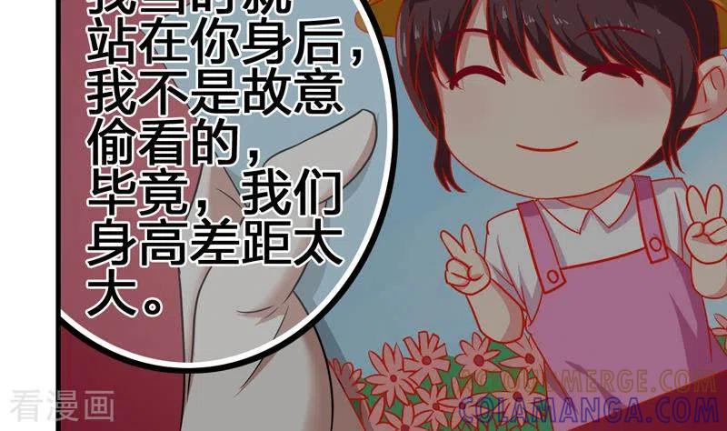 第4话真正的凶手就是你-不凡的菜鸡-漫画岛（第10张）