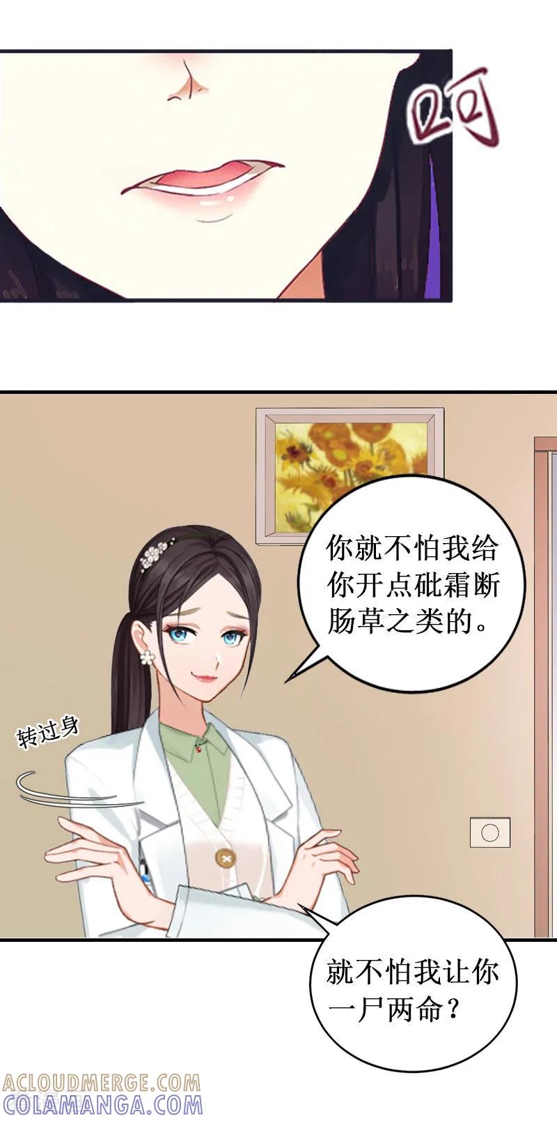 第4话堕胎药-二次热恋：我的竹马情人-元气弹漫画 泛次元文化（第17张）